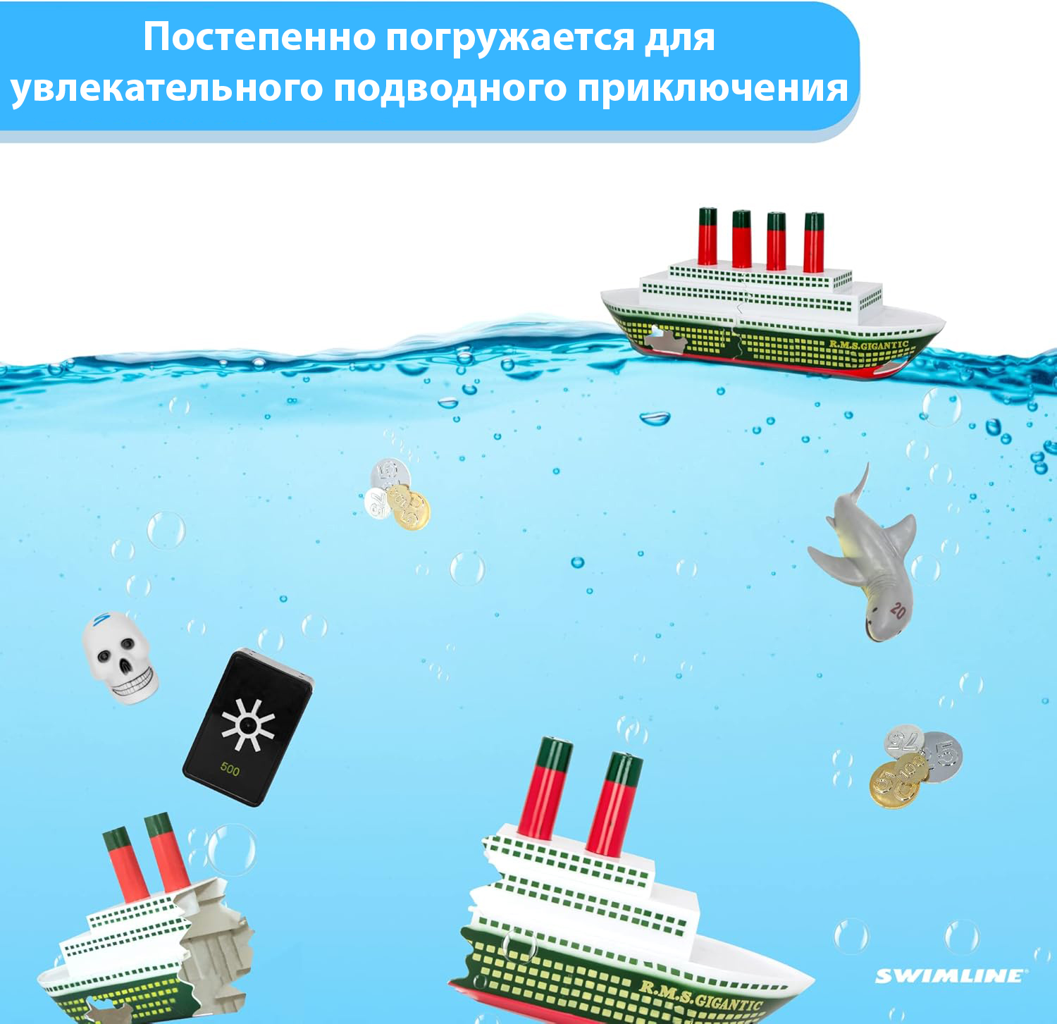 Игра В поисках затонувших кораблей  Swimline  9178