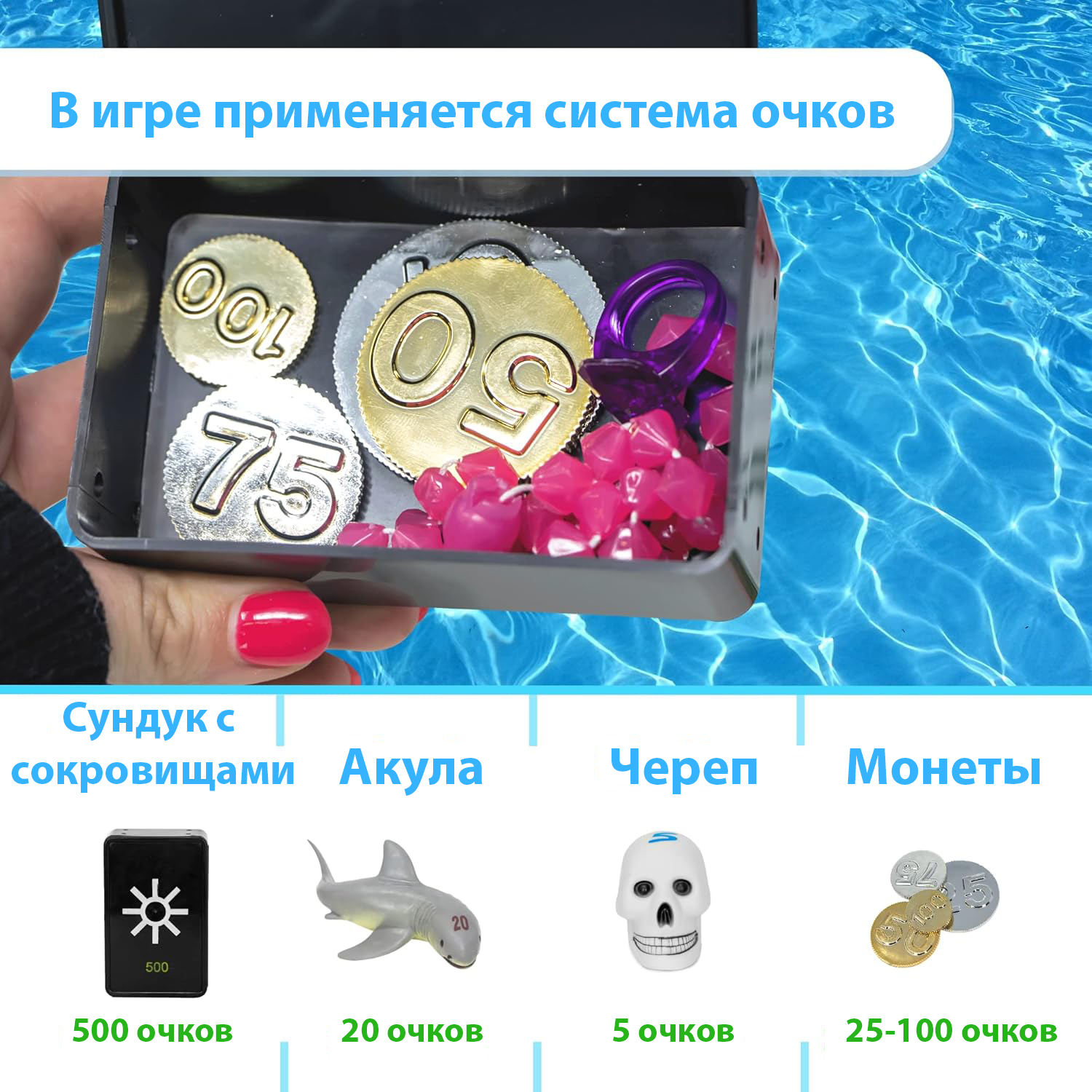Игра В поисках затонувших кораблей  Swimline  9178